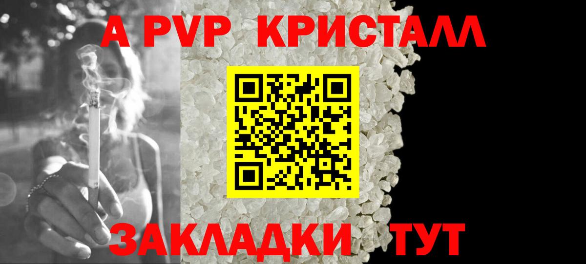 Заводоуковск  Альфа ПВП крисы CK  A PVP СК  Вход с VPN 