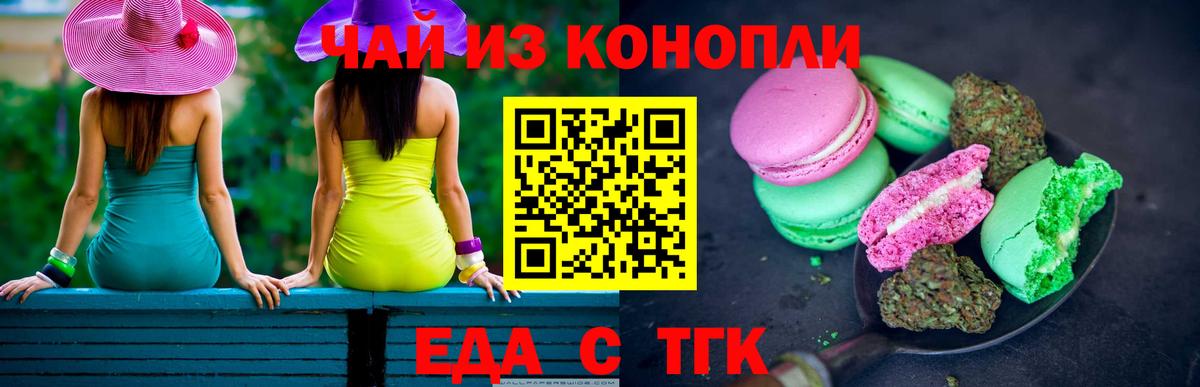 Canna-Cookies конопля  Вход с VPN  Заводоуковск 