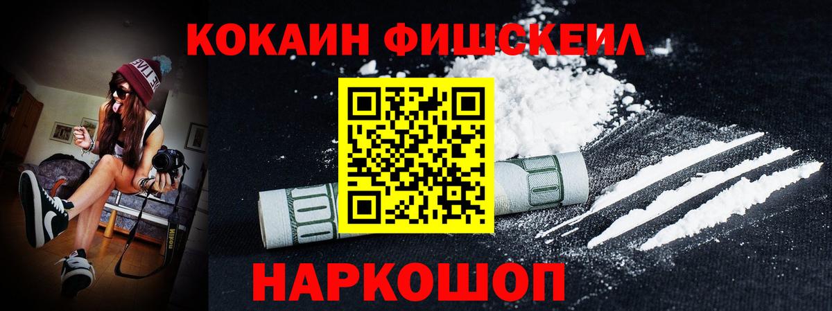 Заводоуковск  Cocaine Колумбийский  Cocaine Перу  КОКАИН  Вход с VPN 