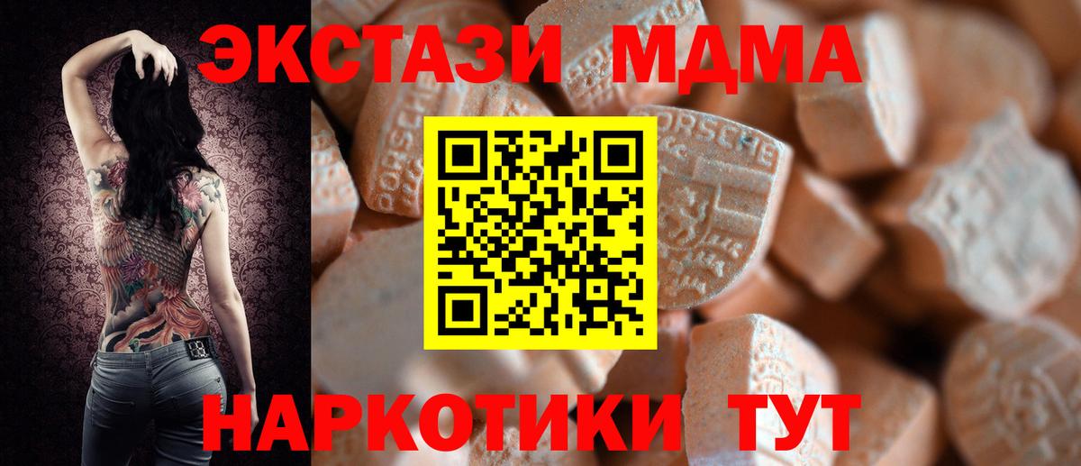 купить закладку  Вход с VPN  ЭКСТАЗИ бентли  Заводоуковск  blacksprut вход  Экстази MDMA 