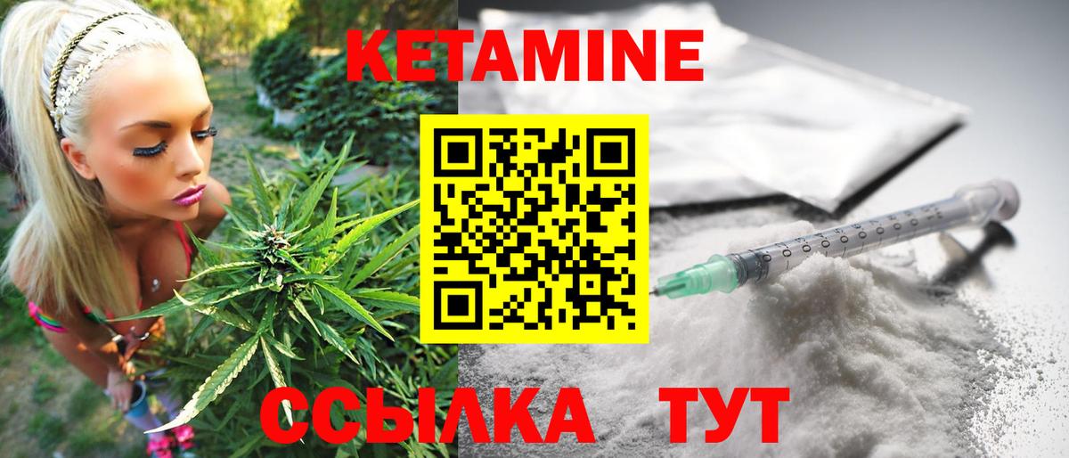Кетамин VHQ  Вход с VPN  Заводоуковск  Кетамин VHQ 