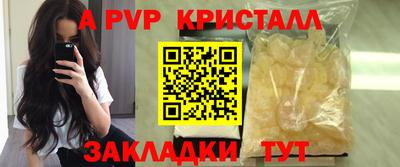 apvp Ирбит