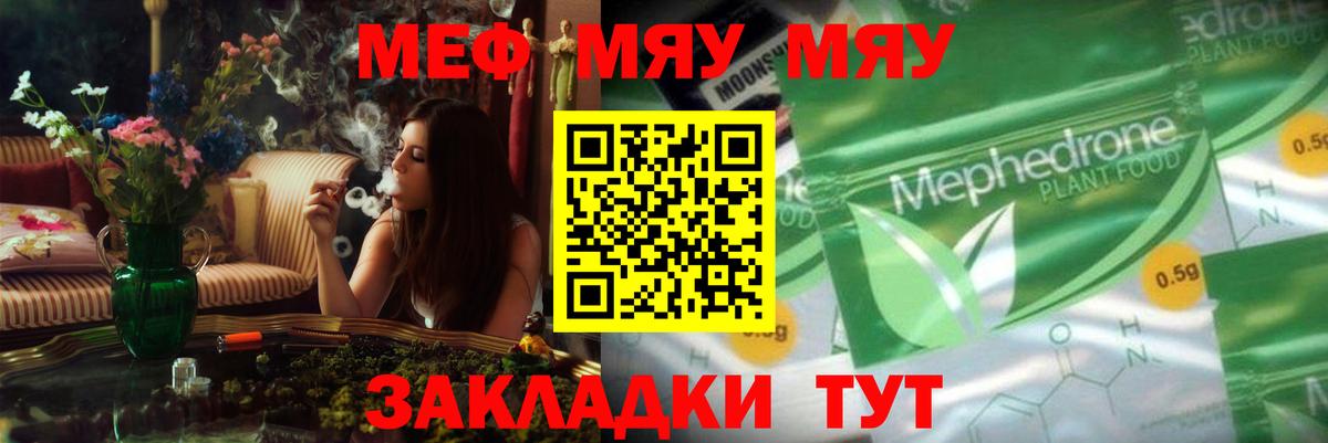 Мефедрон кристаллы  Вход с VPN  Заводоуковск  МЕФ  МЕФ VHQ 