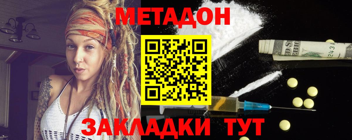 МЕТАДОН белоснежный  МЕТАДОН мёд  omg рабочий сайт  Заводоуковск  Вход с VPN 