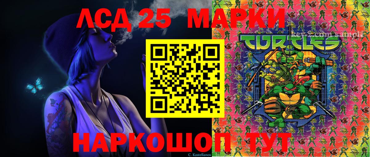 Марки 25I-NBOMe 1,5мг Заводоуковск