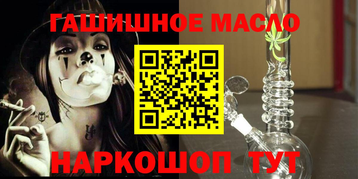 дарнет шоп  Вход с VPN  Заводоуковск  ТГК жижа  ТГК концентрат 
