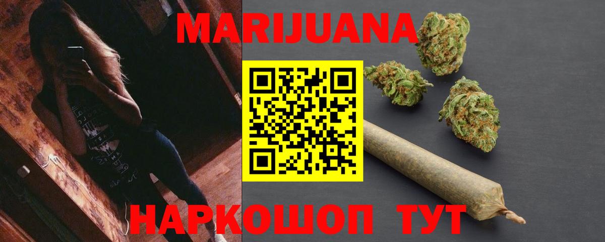 Шишки марихуана White Widow Заводоуковск