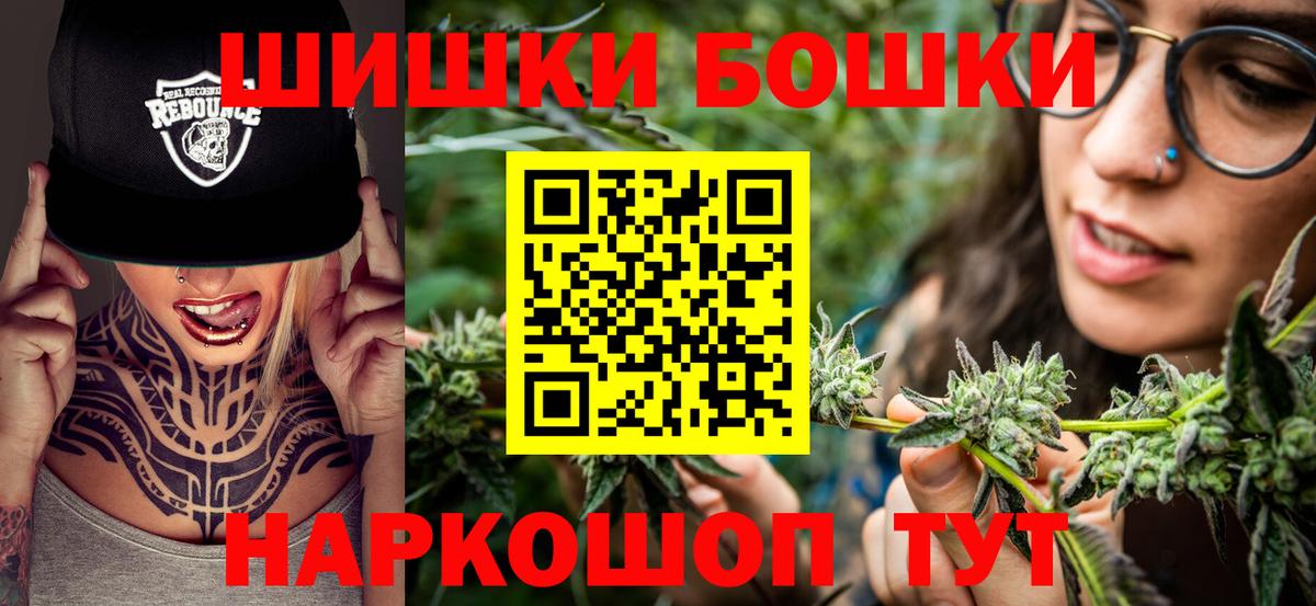 Бошки марихуана планчик  Вход с VPN  Бошки Шишки планчик  Заводоуковск 